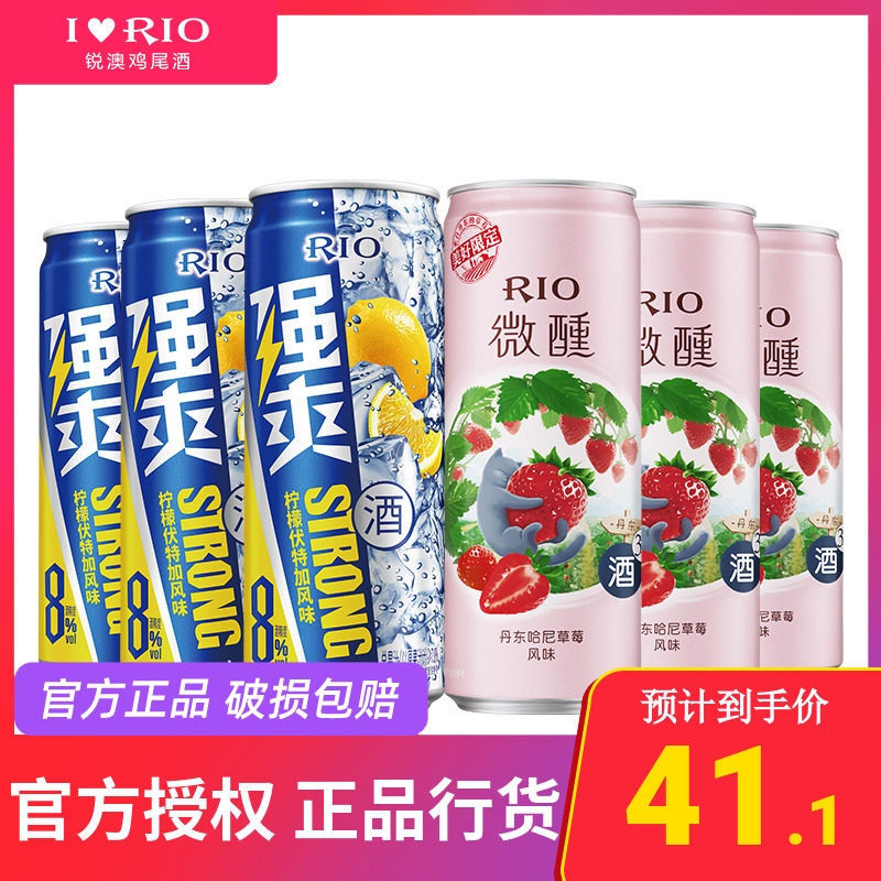 锐澳强爽rio 330ml微醺小美好rio鸡尾酒果味预调酒果酒洋酒组合装