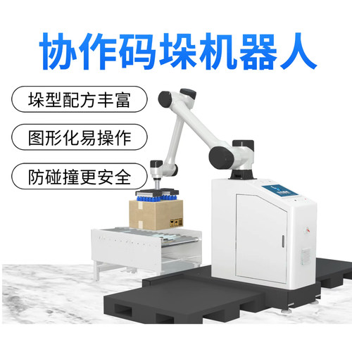 工业生产线智能自动化搬运机器人