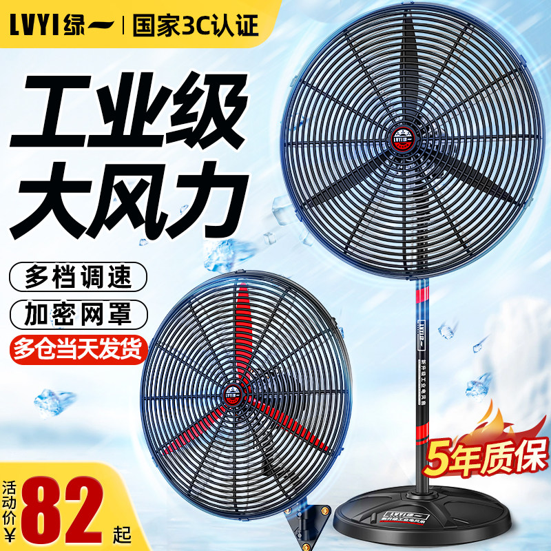 工业风扇强力落地扇壁扇大功率排风扇商用大风力除甲醛工业电风扇