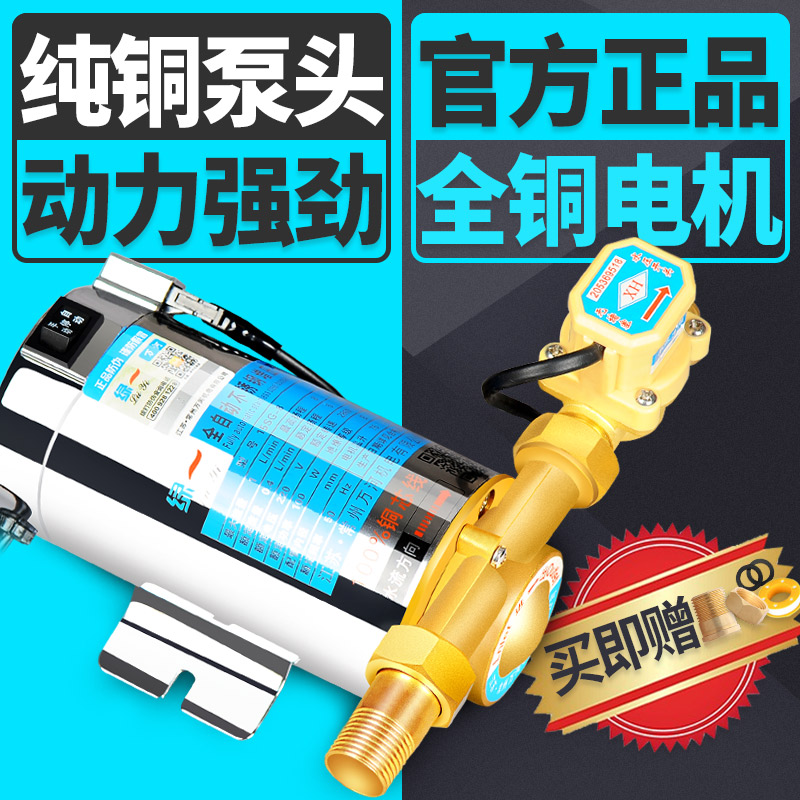 綠一太陽能熱水器增壓泵家用全自動靜音增壓水泵自來水管道加壓泵