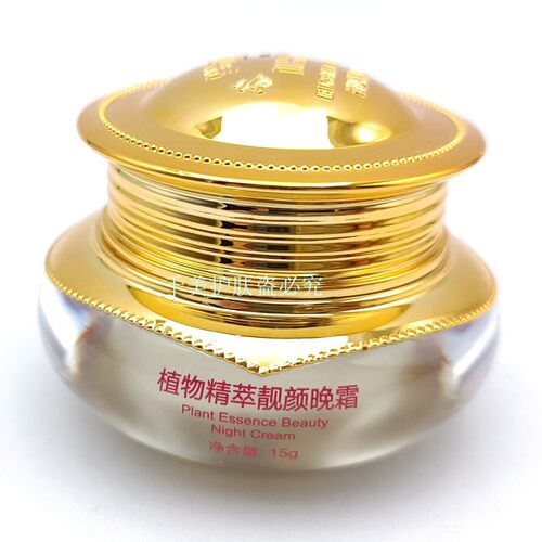 珍品冰雪丽人五件套装正品日霜晚霜黄金露液祛黄六合一护肤化妆品