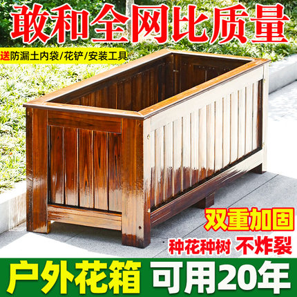 防腐木花箱种植箱户外庭院木花槽长方形室外花坛专用露台阳台花盆