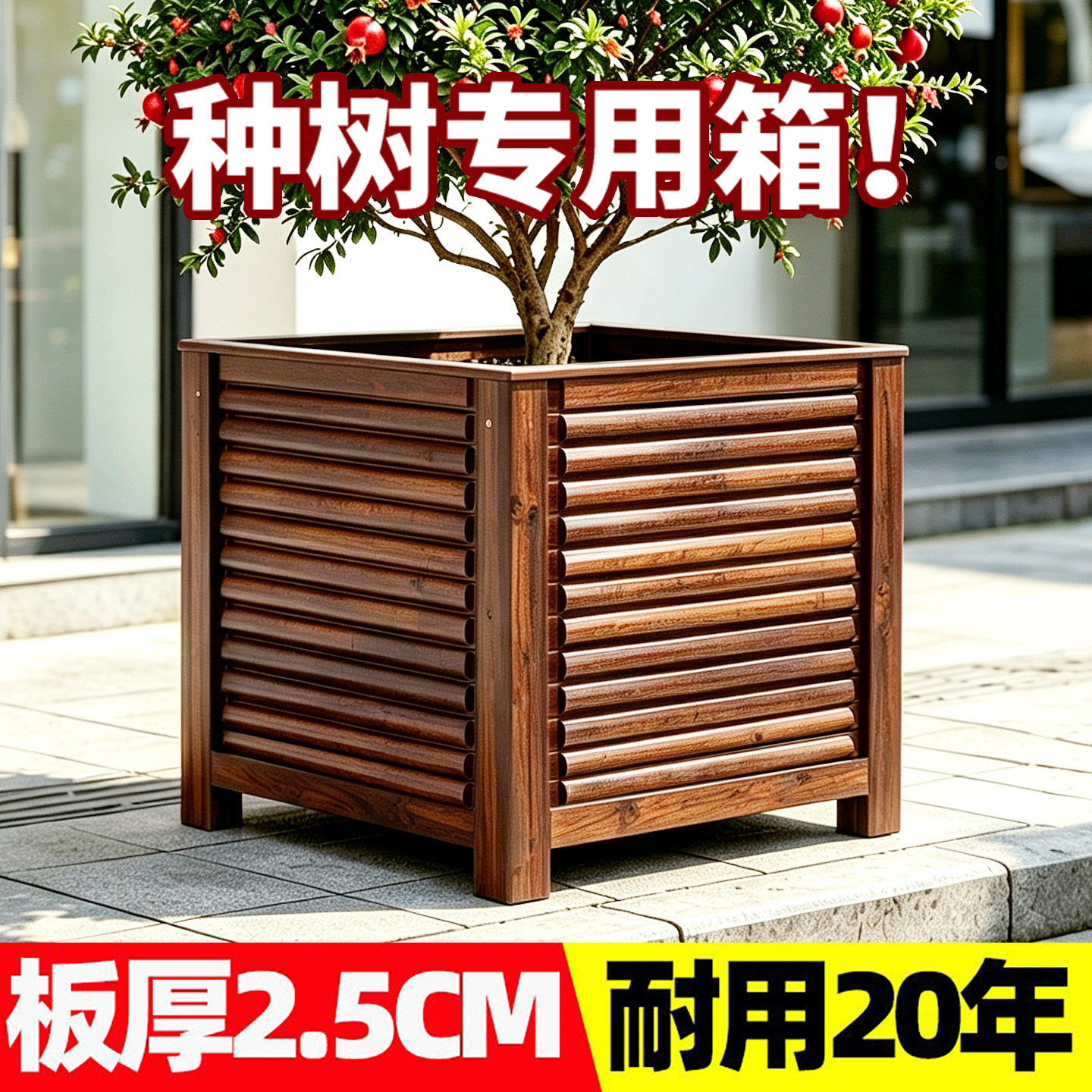 防腐木户外庭院加厚耐用花箱图片