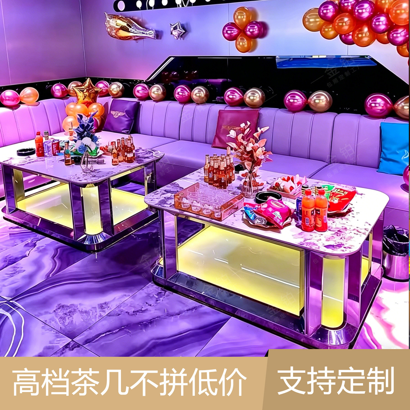 高档酒吧桌KTV包厢发光茶几不锈钢大理石岩板超晶石支持定制轻奢