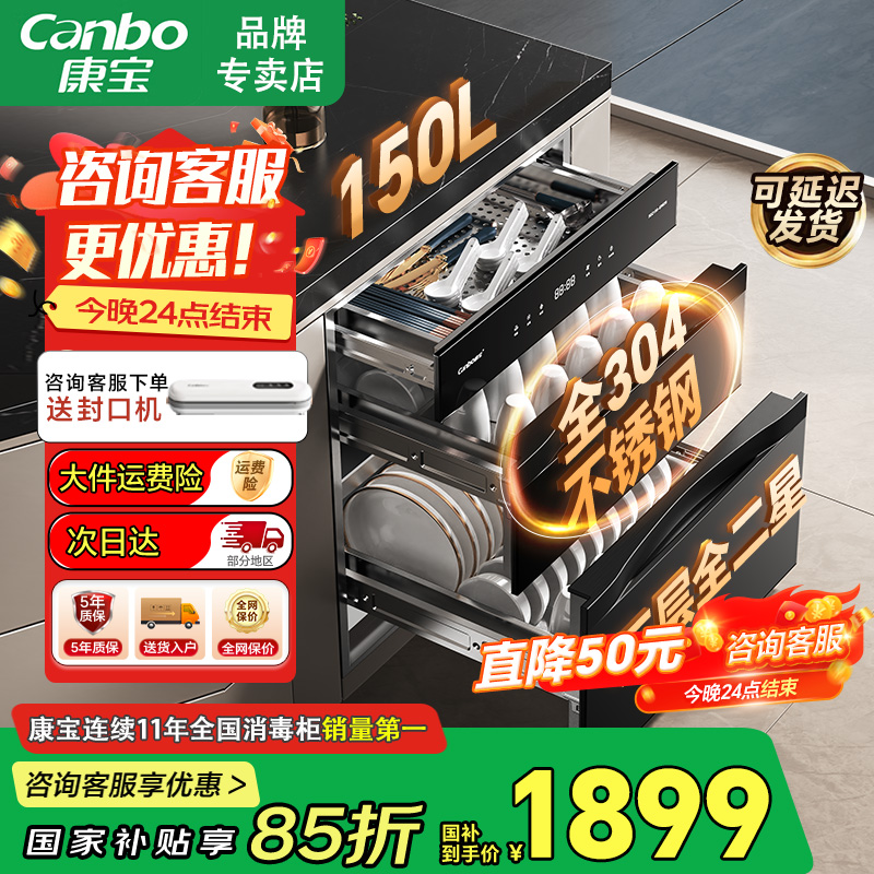 康宝热风循环嵌入式全304材质