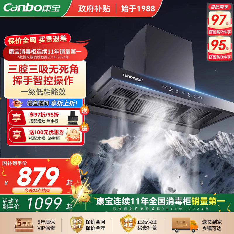 康宝BET223新款抽油烟机挂式智能清洗家用厨房大吸力官方旗舰店