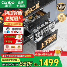 康宝新款消毒柜全304不锈钢嵌入式家用厨房餐具碗筷柜三层二星级