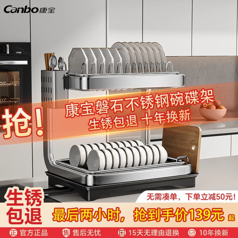 康宝磐石不锈钢沥水碗架家用厨房置物架碗柜放碗筷碗盘碗碟收纳架