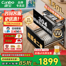 康宝新款ER820巨量消毒柜嵌入式家用全304不锈钢二星级母婴碗筷柜