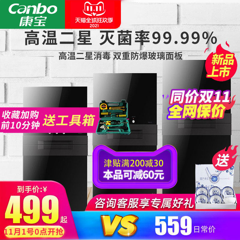 康宝LA1B消毒柜家用立式小型双门高温二星厨房餐具碗筷商用碗柜