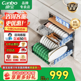 康宝磐石嵌入式消毒柜家用厨房碗柜紫外线高温二星级不锈钢碗筷柜