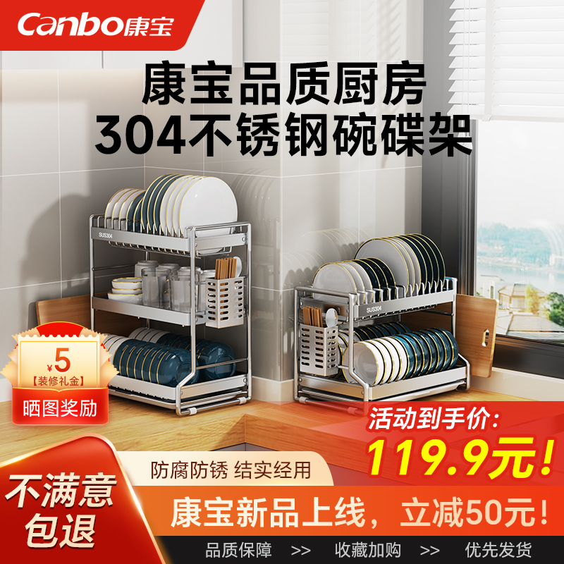 康宝不锈钢碗碟收纳架家用厨房沥水碗盘架放碗碟子盘子碗筷碗架