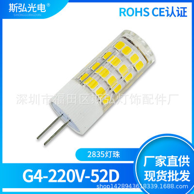 G4Led玉米灯G4G9陶瓷52珠G9Led