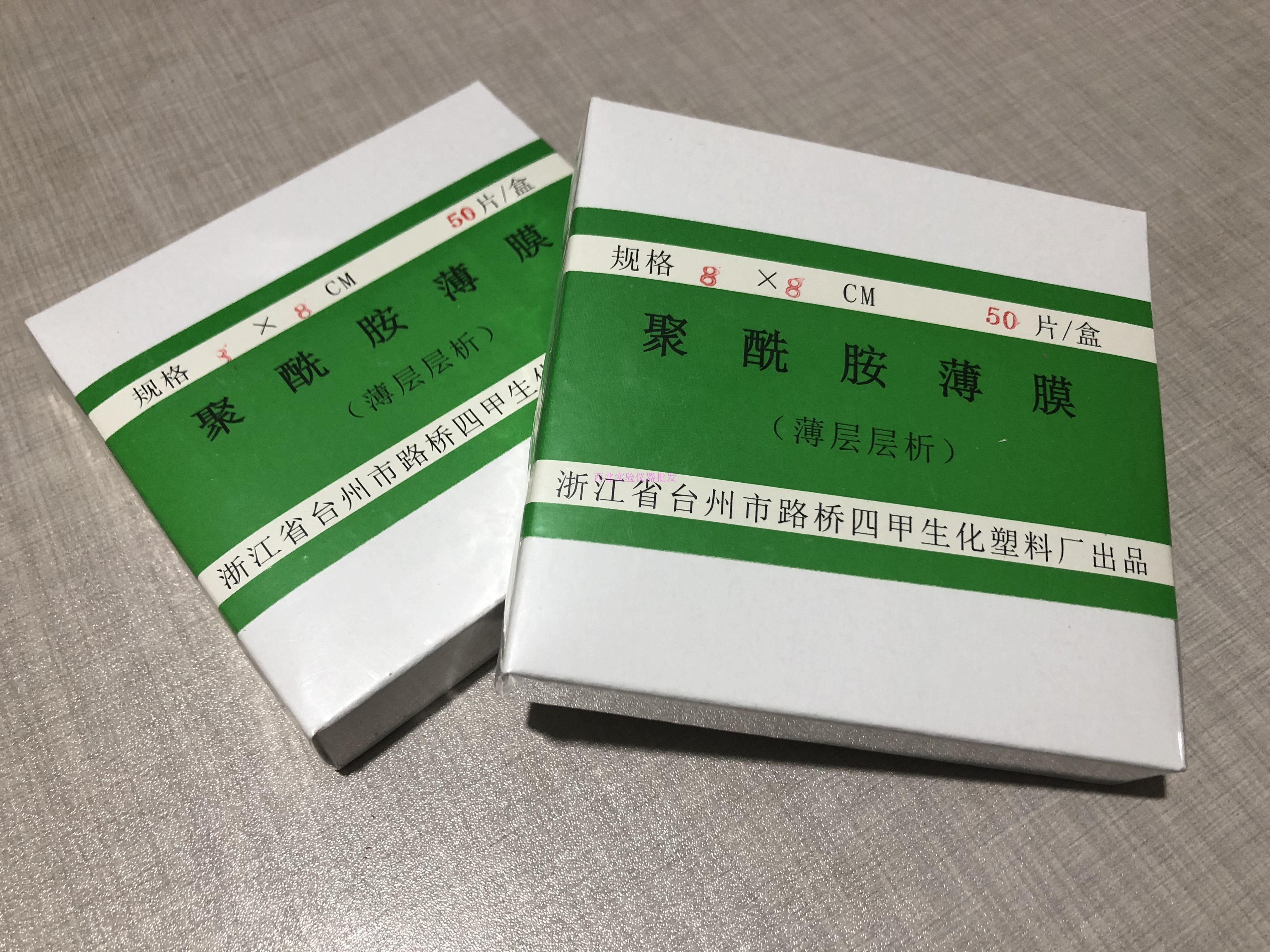 台州四甲 聚酰胺薄膜 薄层层析 8*8cm /50片一盒