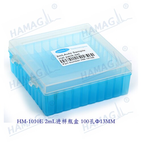 2ml进样瓶盒100孔塑料盒带盖型样品瓶座可HM-1010E 哈迈