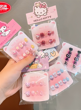 新卡通库洛米儿童穿戴甲小女孩果冻胶可拆卸美甲贴女童假指甲贴片
