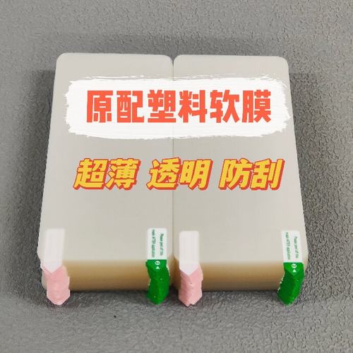 Magic8手机高清普通软膜工厂直销