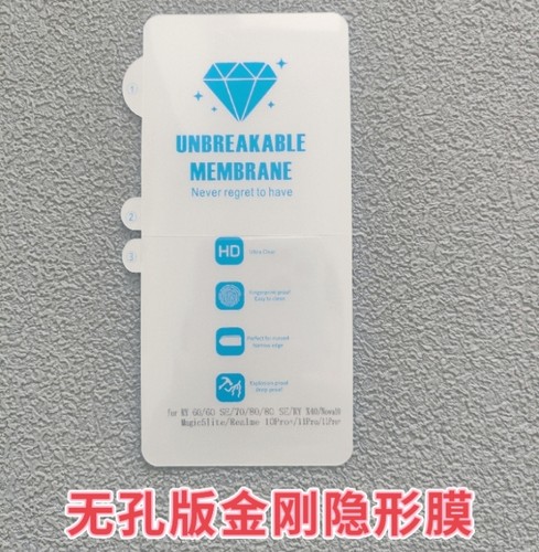 金钢隐形膜适用华为系列曲面软膜