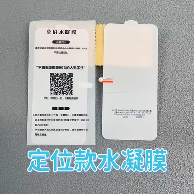 小米14Ultra隐形膜红米13PRO