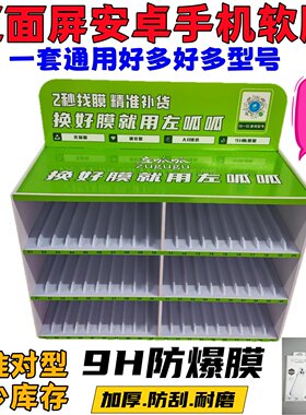 直屏手机通用软膜原厂塑料软膜