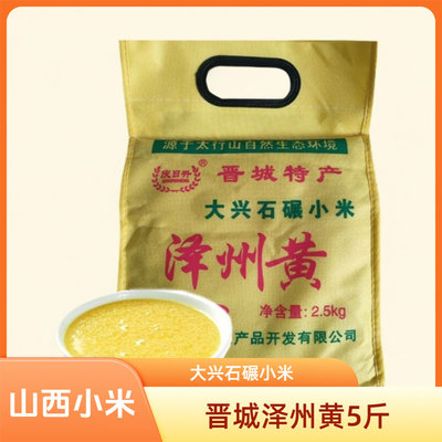 山西黄小米月子米孕妇