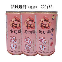 山西特产阳城烧肝220g*3免切罐装下酒菜陈贵食品特色小吃地方名吃