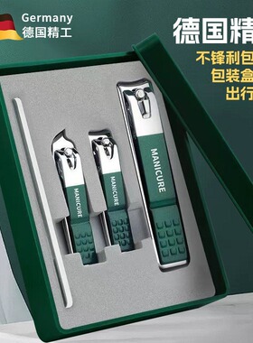 礼品套装墨绿色四件套防飞溅指甲钳套装指甲剪防飞溅家用指甲刀套