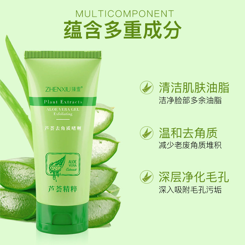 臻羞芦荟去角质啫喱嫩白去死皮角质去黑色素凝胶磨砂膏搓泥宝爆品