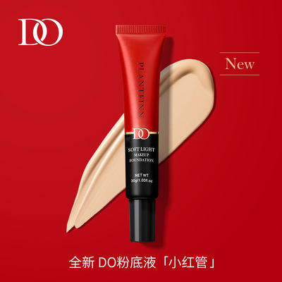 DO柔光持妆粉底液轻薄遮暇改善肤色滋润肌肤服帖不易脱妆30g