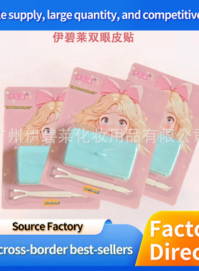 Invisible Eyelid Tape Thin Waterproof Natural Lasting Box Wh
