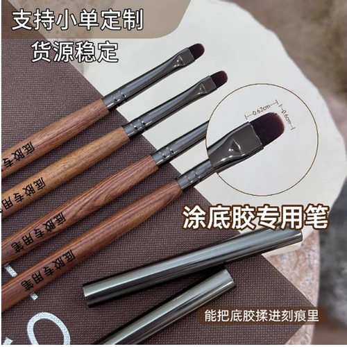 小红书同款胡桃木高端底胶美甲笔工具笔刷专业晕染短方圆底胶