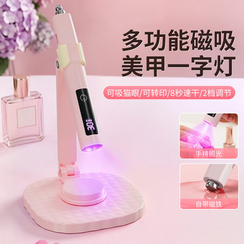 跨境便捷式多功能强效灯珠美甲烤灯UV一字灯甲片贴片速干定型