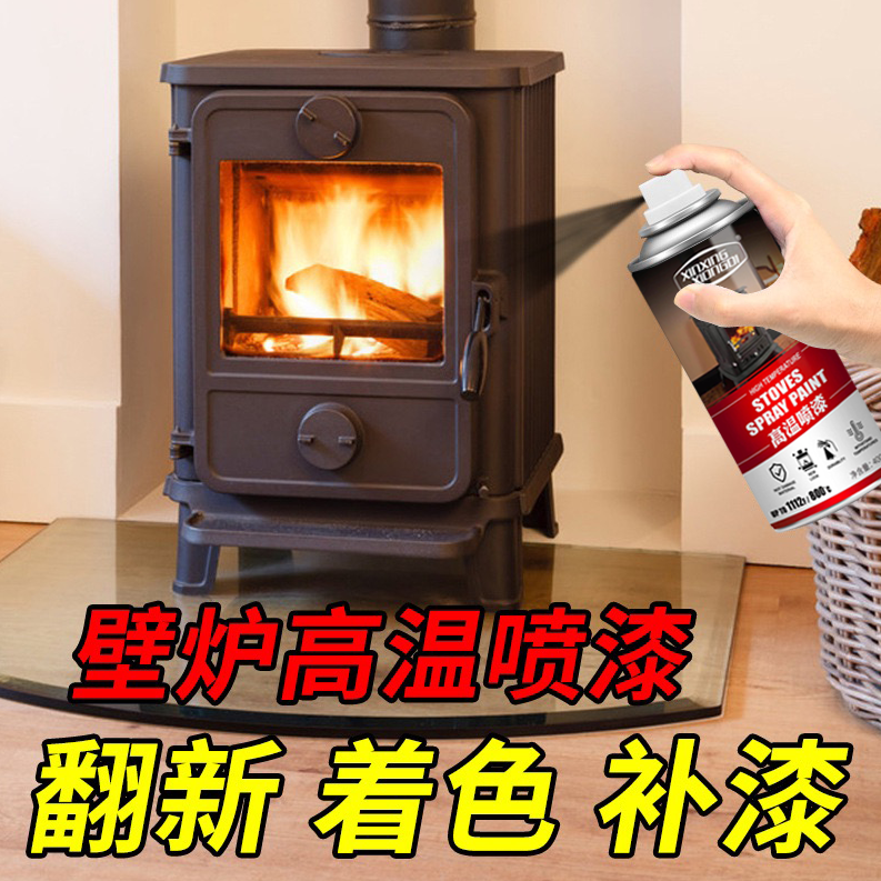 耐高温自喷漆火炉壁炉柴火摩托车排气管高温油漆汽车防火800度
