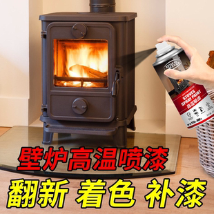 耐高温自喷漆火炉壁炉柴火摩托车排气管高温油漆汽车防火800度