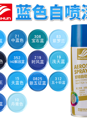 蓝色自喷漆手摇喷漆汽车涂鸦墙面室内福田蓝深蓝油漆罐金属防锈漆