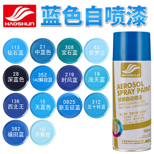 蓝色自喷漆手摇喷漆金属