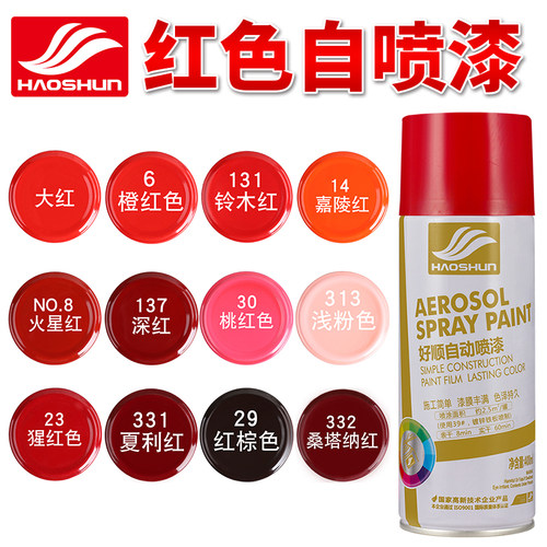 猩红涂鸦室内墙面自喷漆