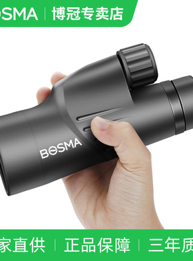 博冠10x50/12x50单筒望远镜高倍高清专业级防水便携观景 手机拍照