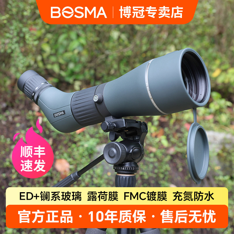 博冠惊鸿20-60x85ED观鸟镜观靶镜高倍高清专业级 变倍单筒望远镜