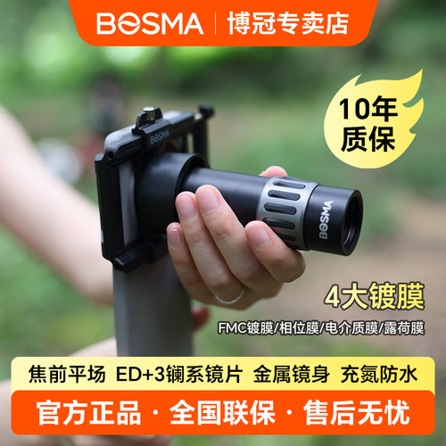 博冠单筒乐观三代望远镜高清便携