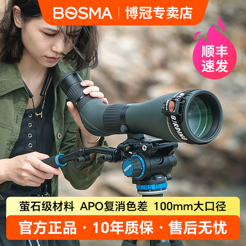 博冠专业级观鸟镜APO超广角