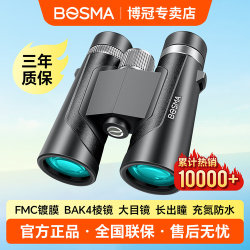 博冠望远镜高清防水便携专业