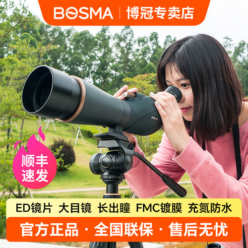 博冠金虎高倍高清专业观鸟望远镜