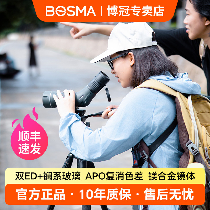 博冠观鸟镜鲲鹏20-40x56高倍高清专业级 双ED单筒变倍望远镜APO
