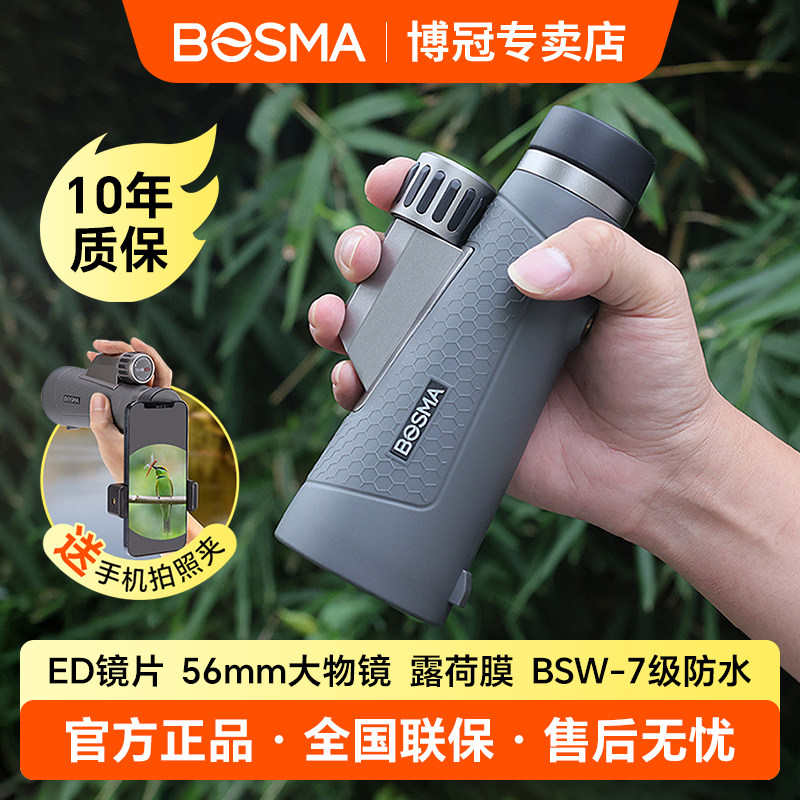 博冠蜂虎12x56ED单筒望远镜高倍高清专业级日夜两用 连接手机拍照