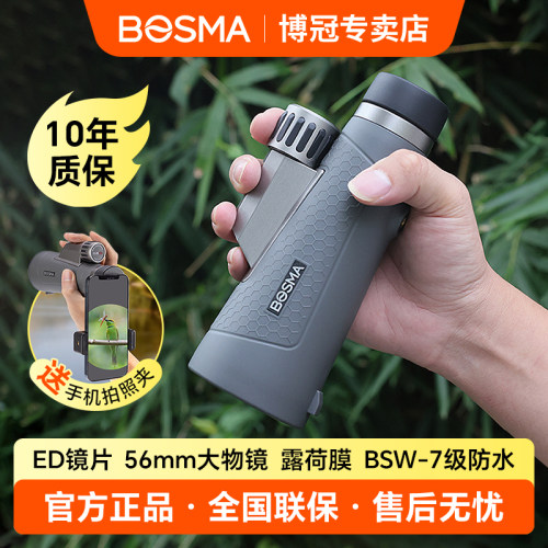 博冠望远镜高倍高清专业级ED镜