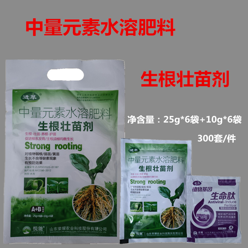 新品生根活根壮苗剂35克AB套装苗木花卉瓜果壮苗促新根抗重茬包邮