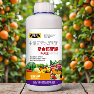 正品复合核苷酸荔枝龙眼1000克叶面肥料核苷酸糖磷酯果树花芽分化