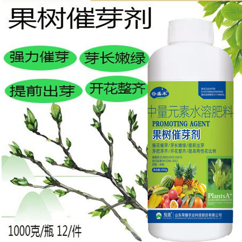 新品1000克果树催芽壮芽多芽抽枝柑桔茶树甘蔗苗木抽发芽剂叶面肥