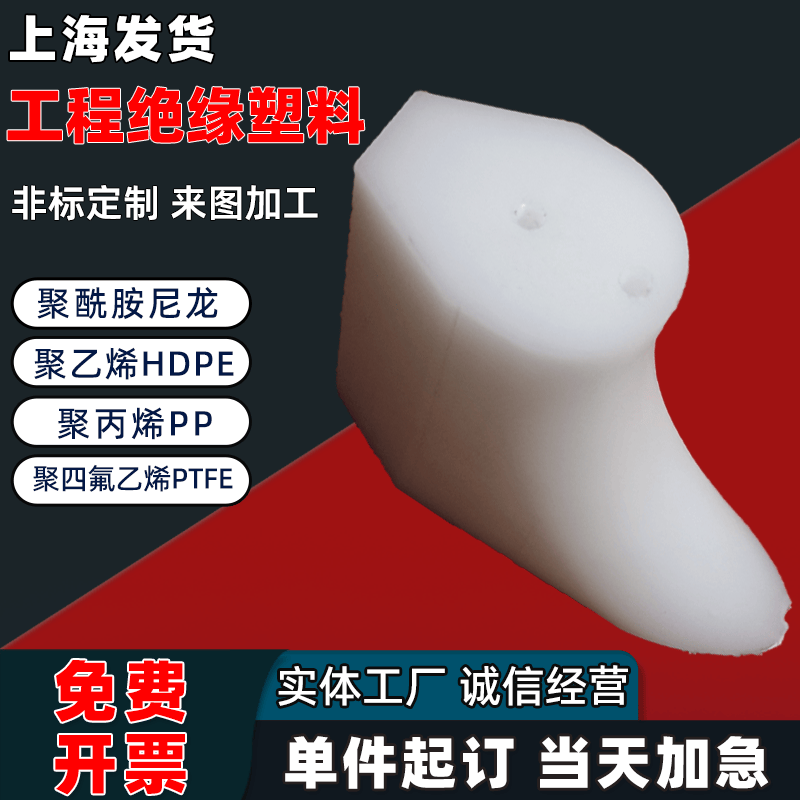 尼龙加工任意切割聚乙烯PE板